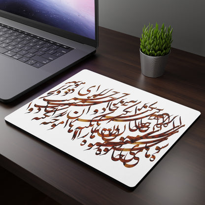 Rectangular Mouse Pad, Maulana's poem