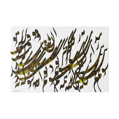 Maulana's poem, matte canvas, stretched, 0.75 inches model T-S-12