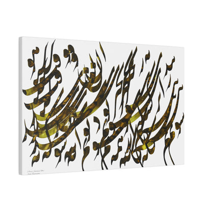 Maulana's poem, matte canvas, stretched, 0.75 inches model T-S-12